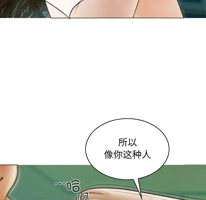 不可抗拒的吸引-第30話 - 图片 106