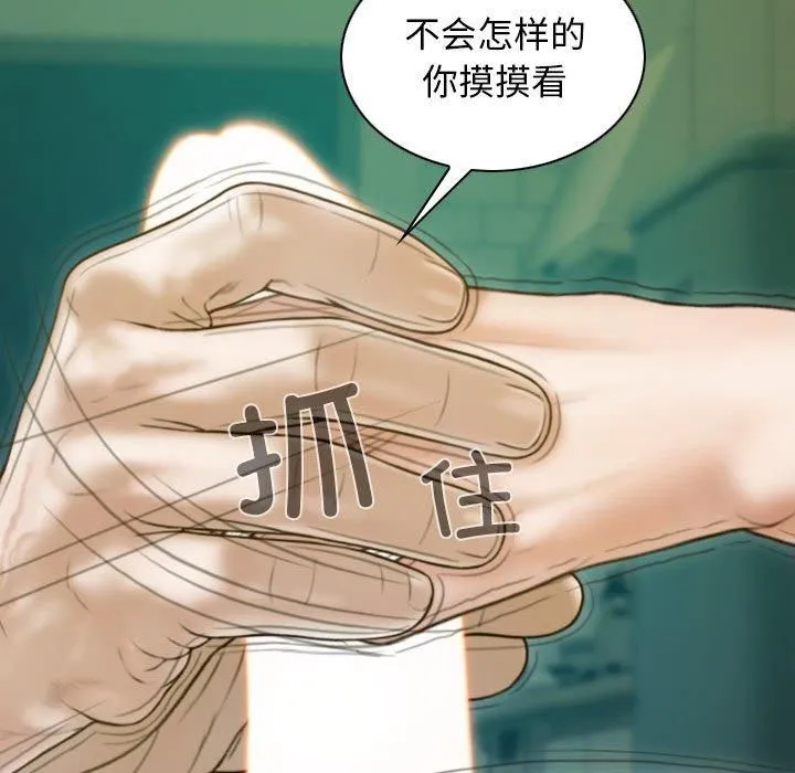 不可抗拒的吸引-第30話 - 图片 134