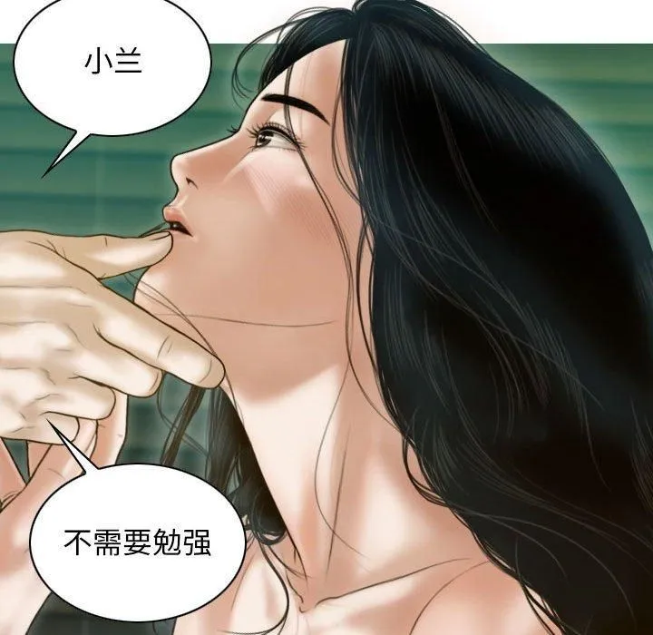 不可抗拒的吸引-第30話 - 图片 154
