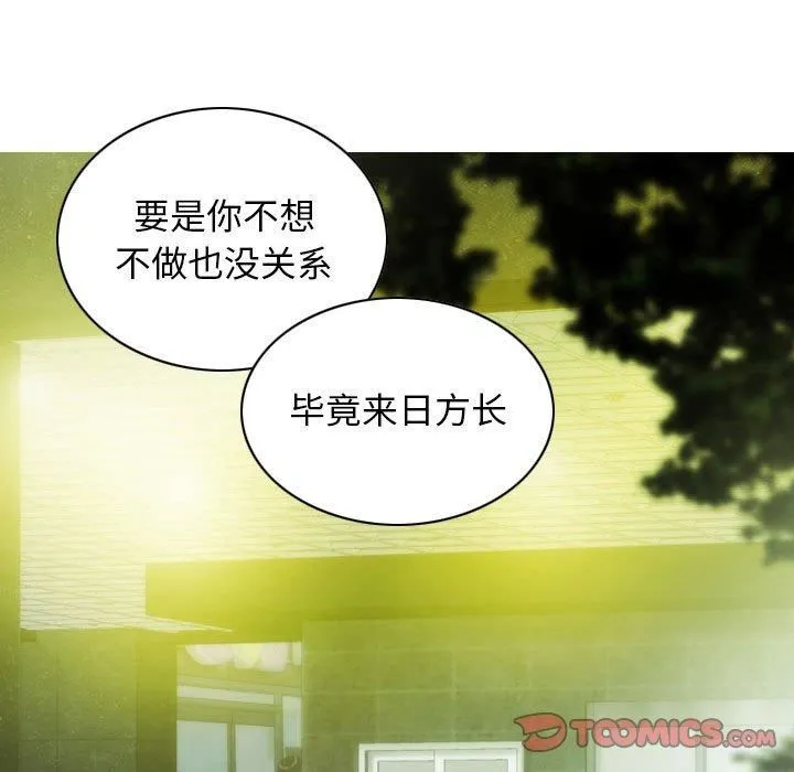 不可抗拒的吸引-第30話 - 图片 156