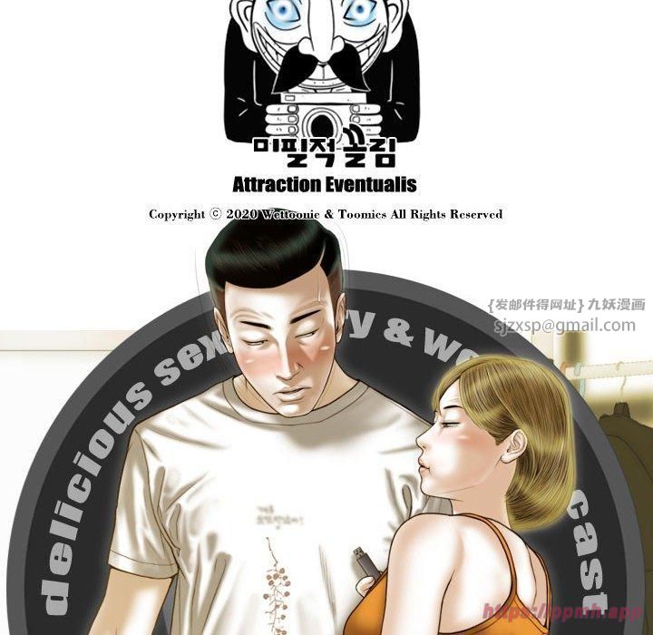 不可抗拒的吸引第30話