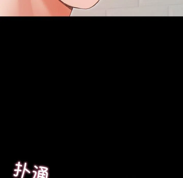 甜蜜的假期-第15話 - 图片 9