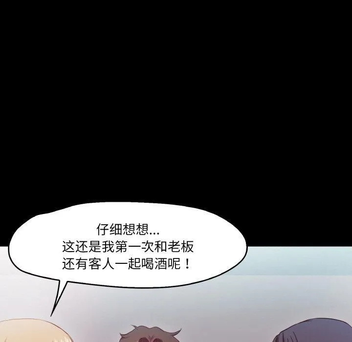 甜蜜的假期-第15話 - 图片 16