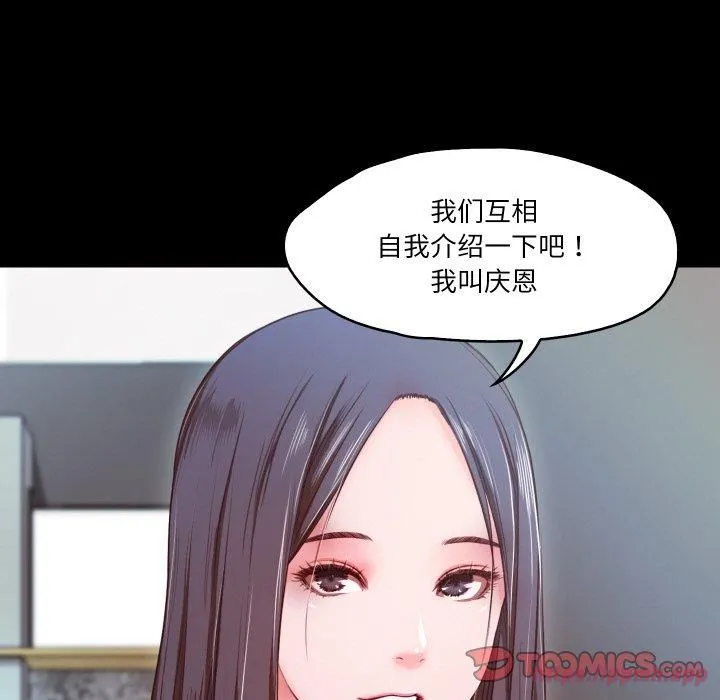 甜蜜的假期-第15話 - 图片 20