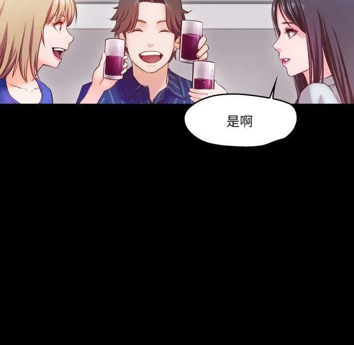 甜蜜的假期-第15話 - 图片 17