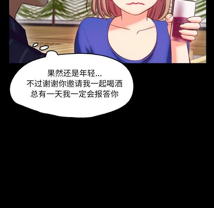 甜蜜的假期第15話