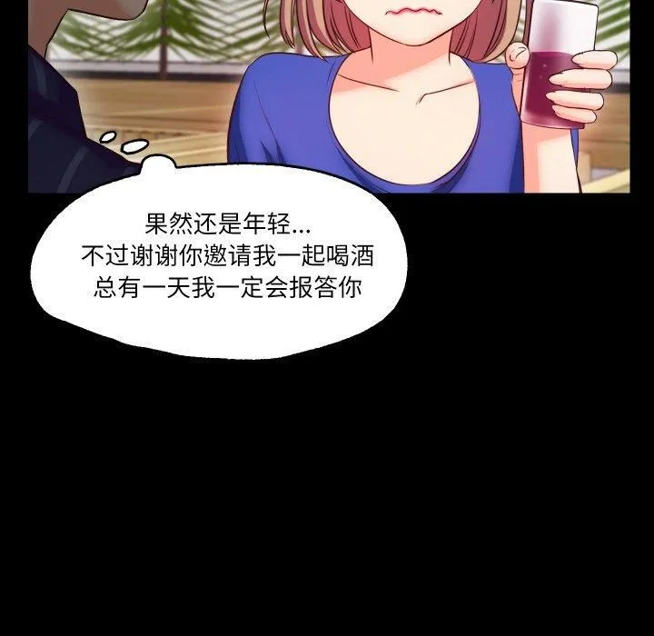 甜蜜的假期-第15話 - 图片 19
