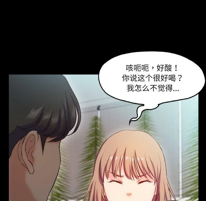 甜蜜的假期-第15話 - 图片 18