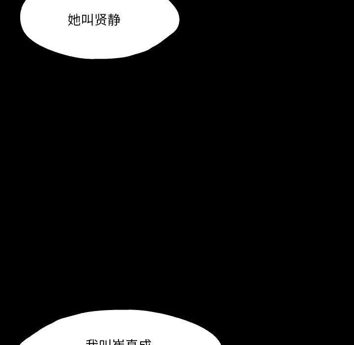 甜蜜的假期-第15話 - 图片 22