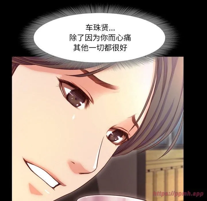 甜蜜的假期-第15話 - 图片 30