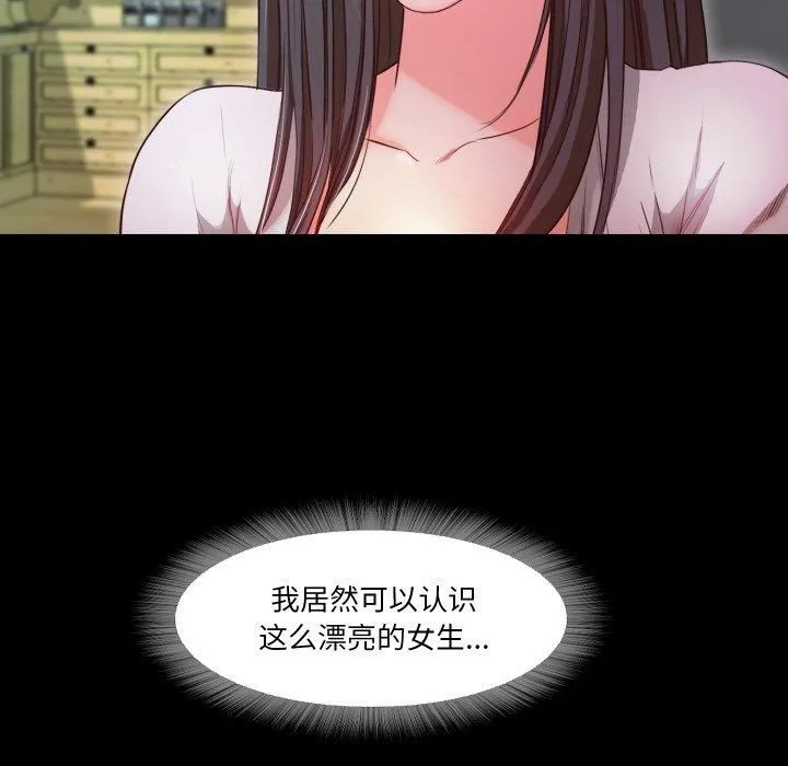 甜蜜的假期-第15話 - 图片 27