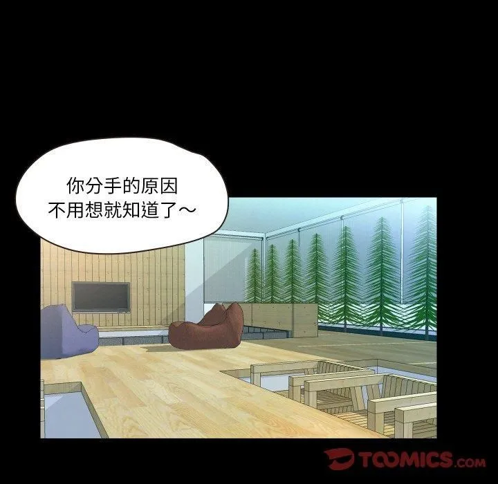 甜蜜的假期-第15話 - 图片 32
