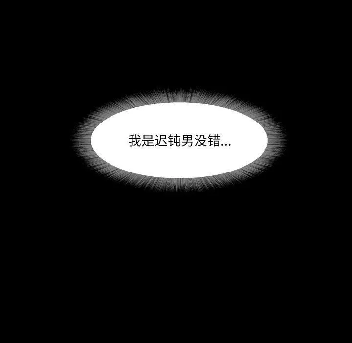 甜蜜的假期-第15話 - 图片 37