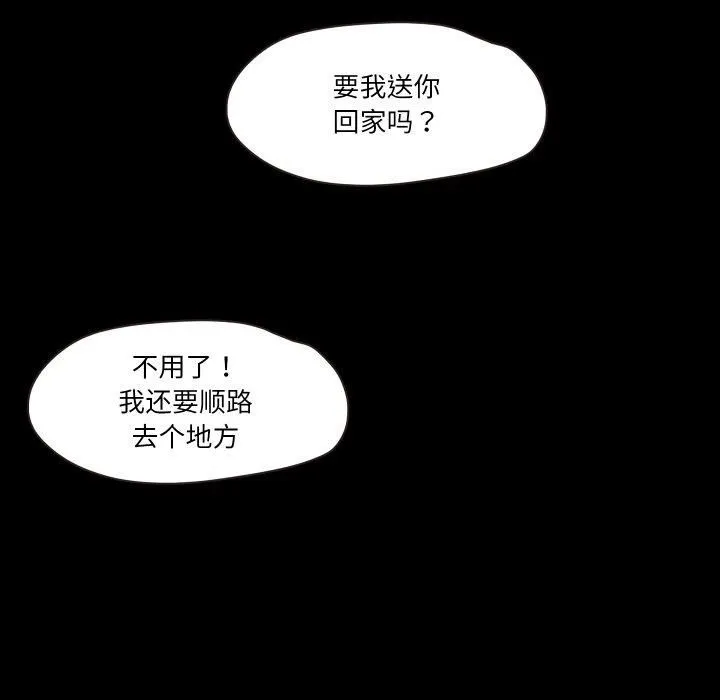甜蜜的假期-第15話 - 图片 46