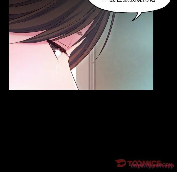 甜蜜的假期-第15話 - 图片 50