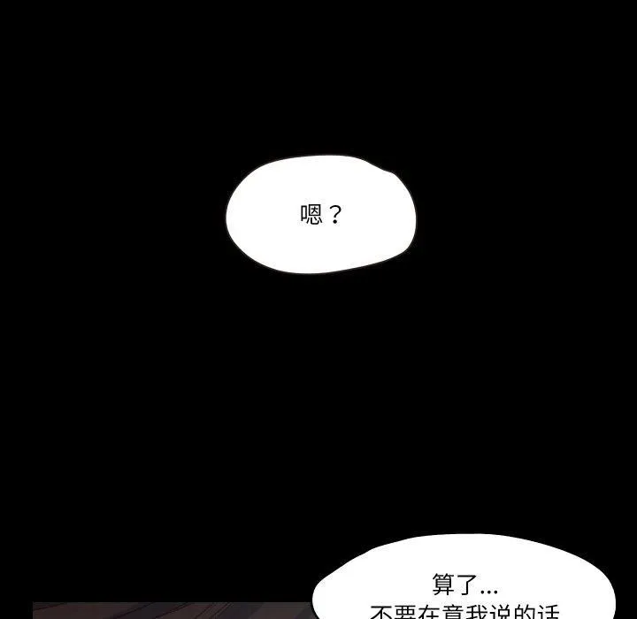 甜蜜的假期-第15話 - 图片 49