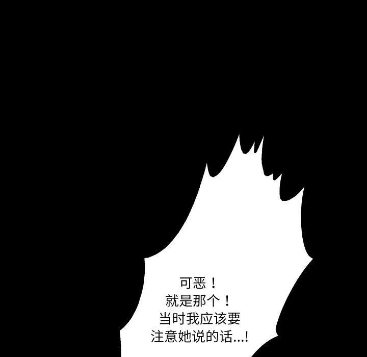 甜蜜的假期-第15話 - 图片 51