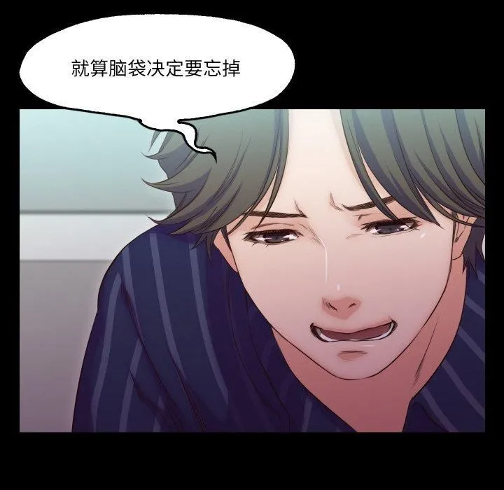 甜蜜的假期-第15話 - 图片 61