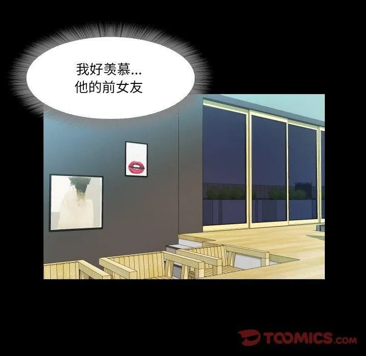 甜蜜的假期-第15話 - 图片 68