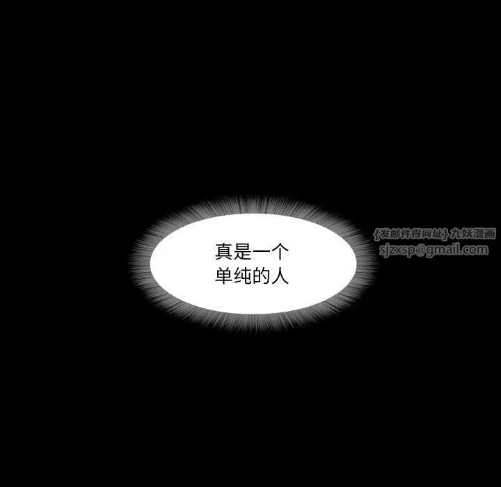 甜蜜的假期-第15話 - 图片 67