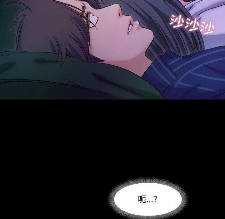 甜蜜的假期-第15話 - 图片 77