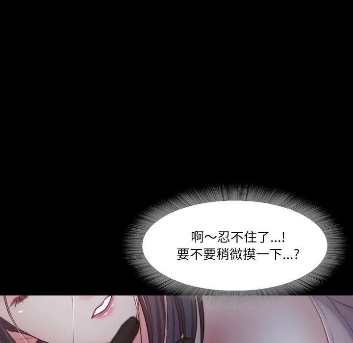 甜蜜的假期-第15話 - 图片 89