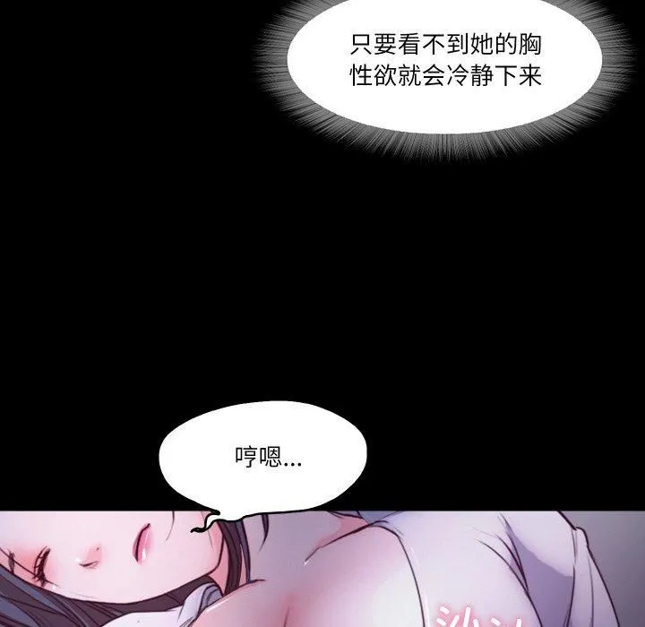 甜蜜的假期-第15話 - 图片 99