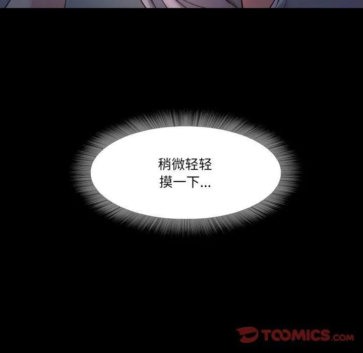 甜蜜的假期-第15話 - 图片 92