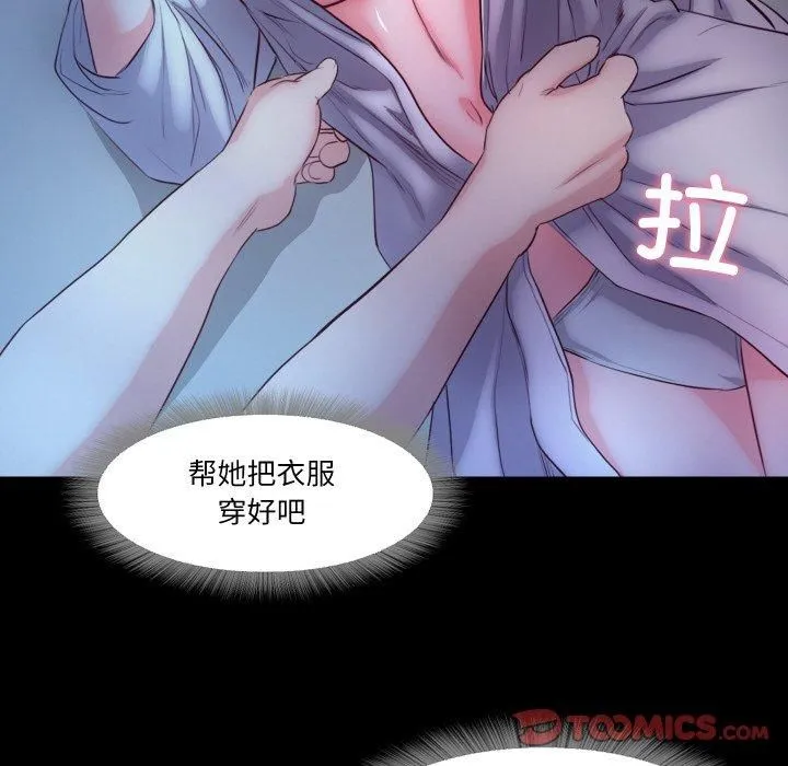 甜蜜的假期-第15話 - 图片 98