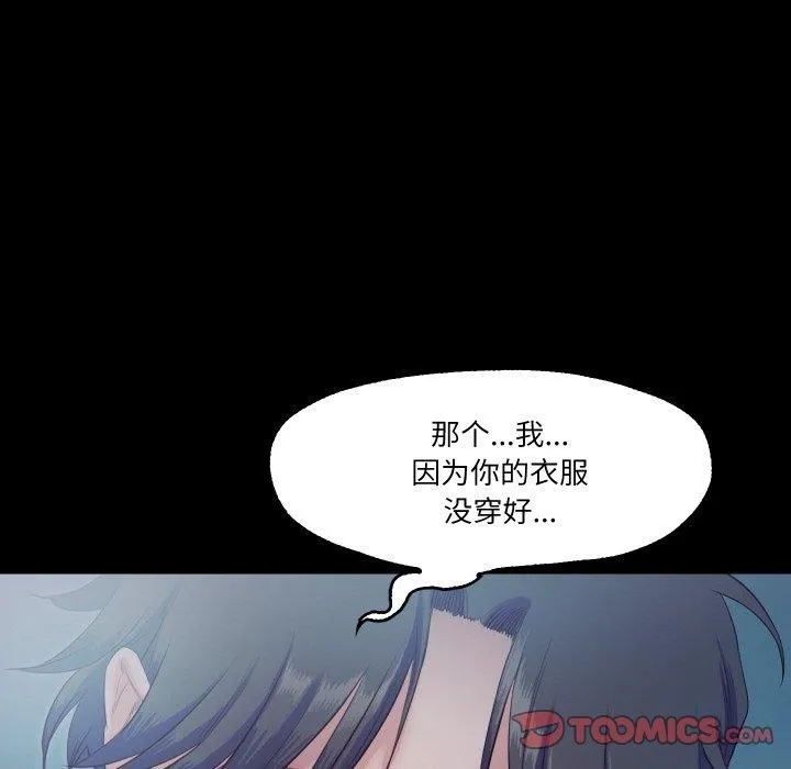 甜蜜的假期-第15話 - 图片 104