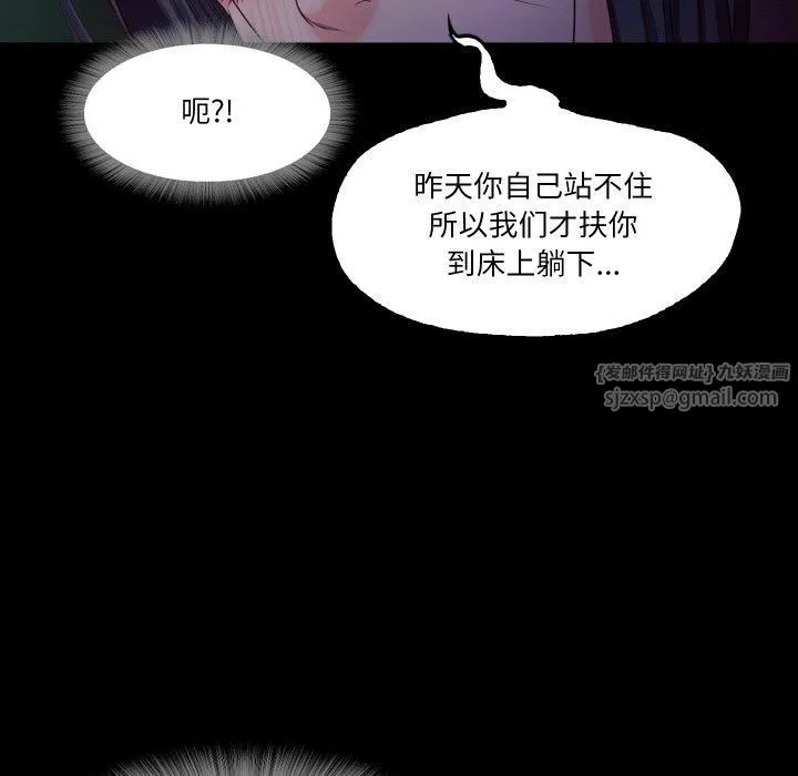 甜蜜的假期-第15話 - 图片 102
