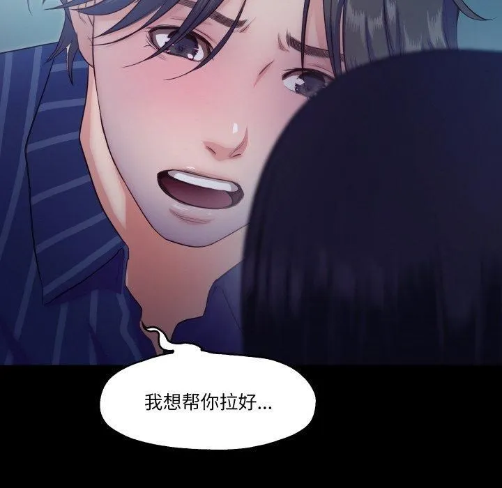 甜蜜的假期-第15話 - 图片 105