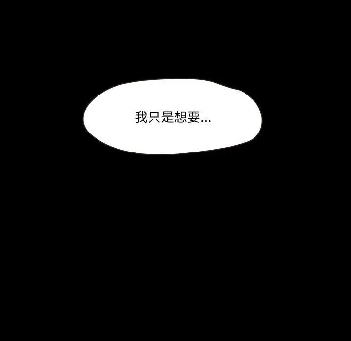 甜蜜的假期-第15話 - 图片 109