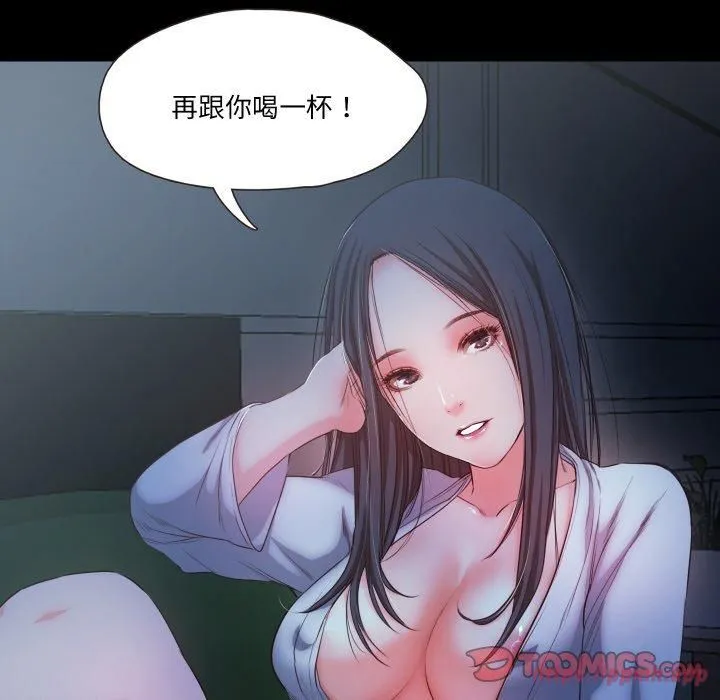 甜蜜的假期-第15話 - 图片 110