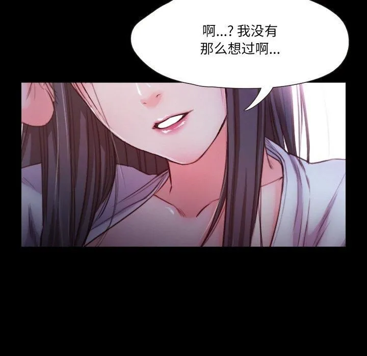 甜蜜的假期-第15話 - 图片 108