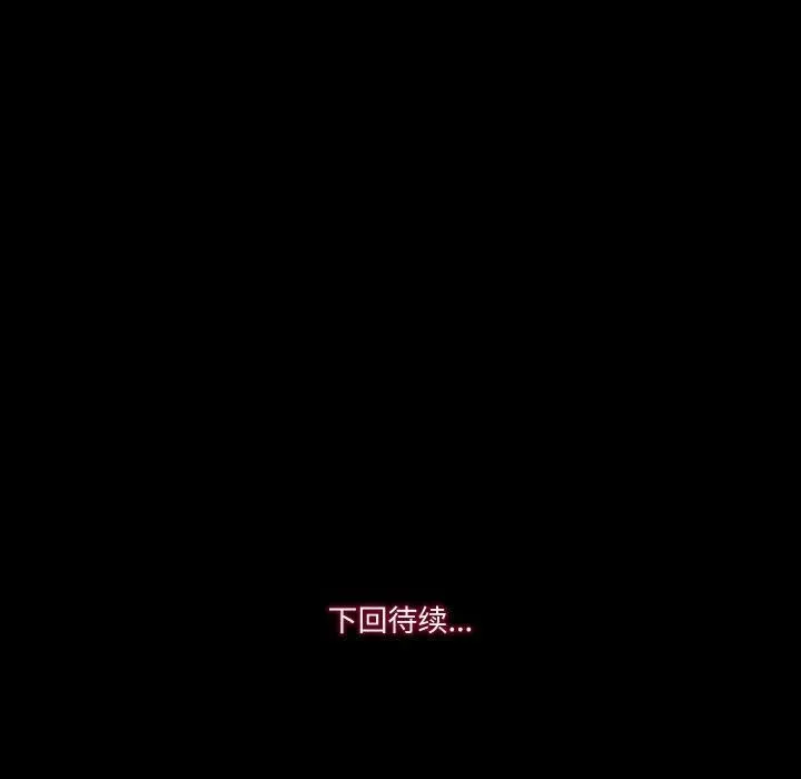 甜蜜的假期-第15話 - 图片 112