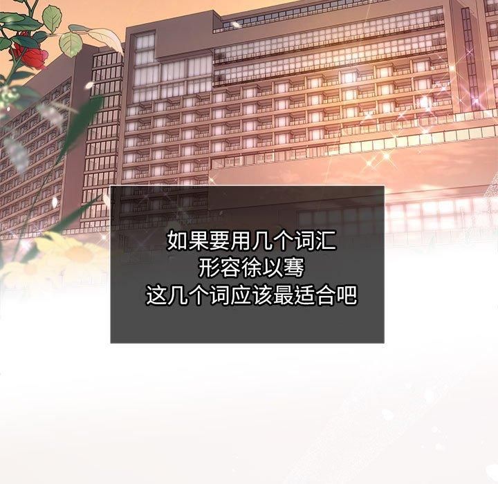 协议关系第24話