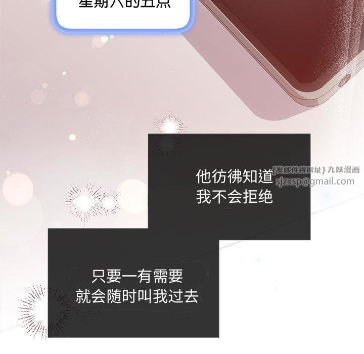 协议关系第24話