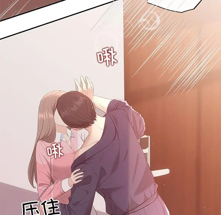 协议关系-第24話 - 图片 14