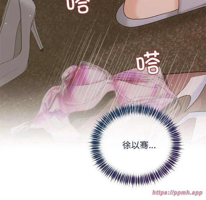 协议关系-第24話 - 图片 20