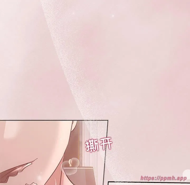协议关系-第24話 - 图片 30