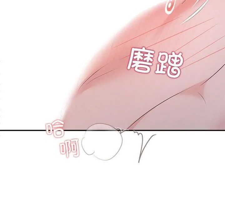 协议关系-第24話 - 图片 35