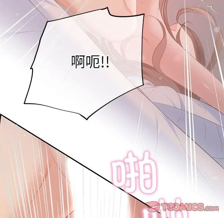 协议关系第24話