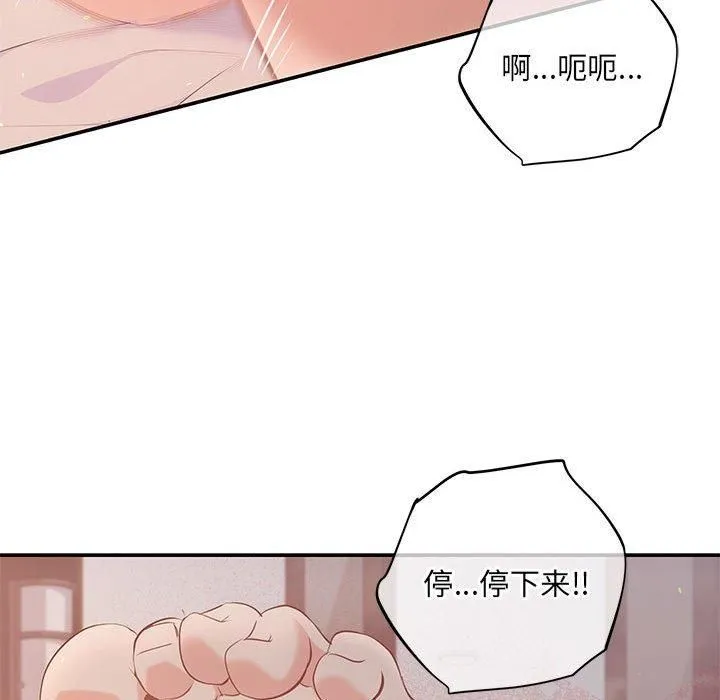 协议关系-第24話 - 图片 41