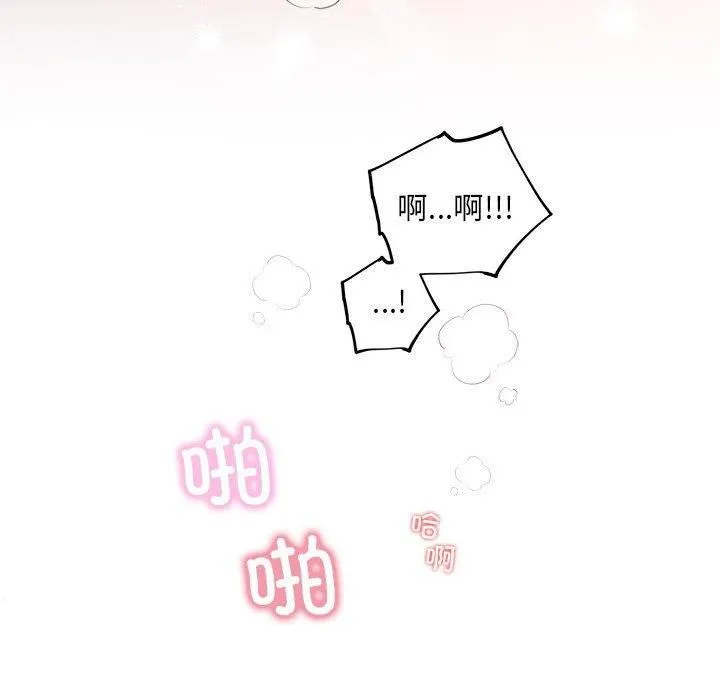 协议关系-第24話 - 图片 49