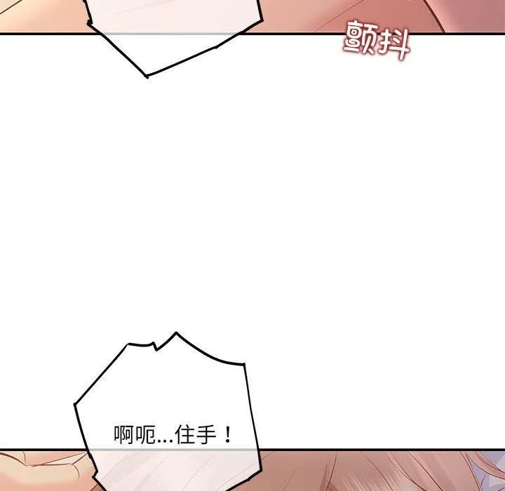 协议关系-第24話 - 图片 43
