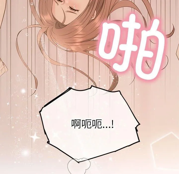 协议关系-第24話 - 图片 48