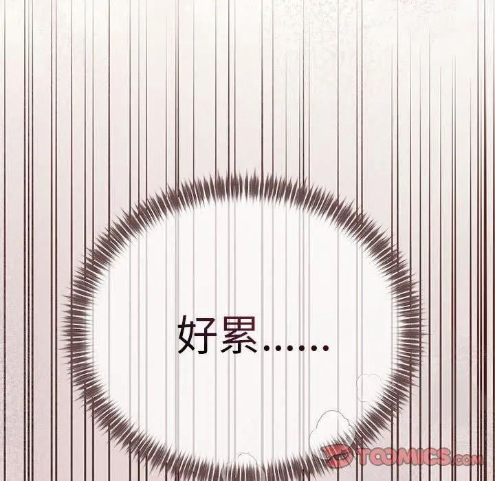 协议关系第24話