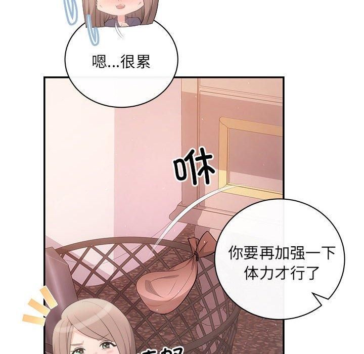 协议关系第24話