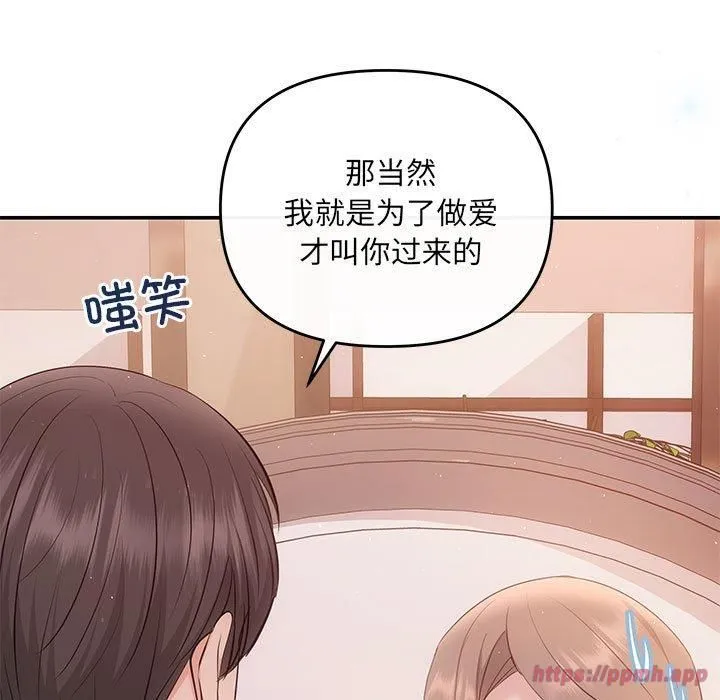 协议关系-第24話 - 图片 60